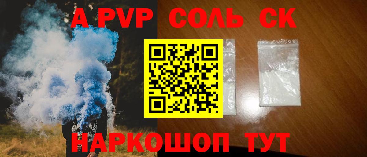 Alfa_PVP СК Нальчик