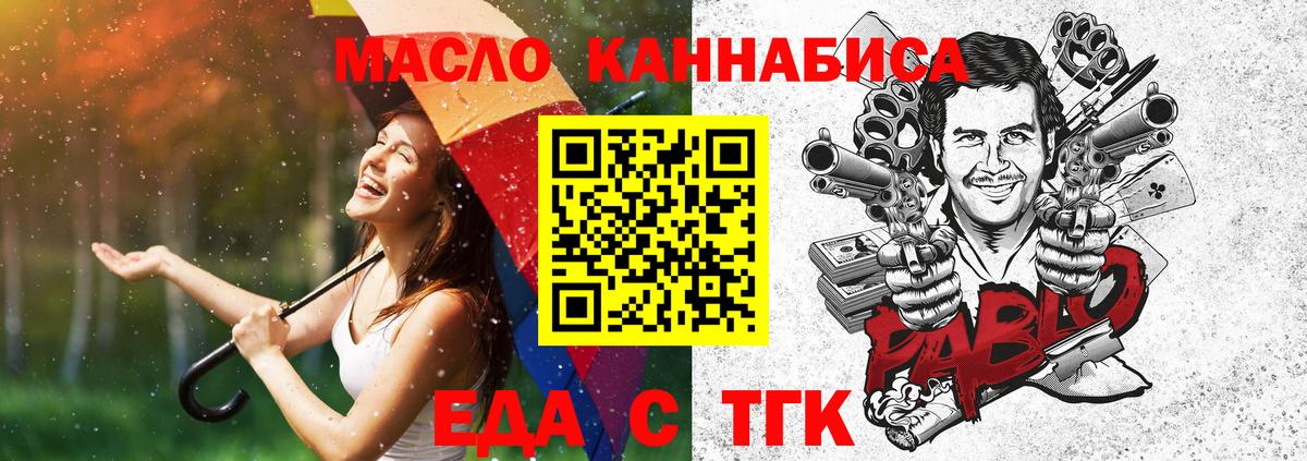 Нальчик  Cannafood марихуана  Вход с VPN 