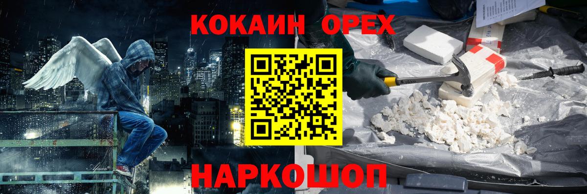 COCAIN 99% Нальчик