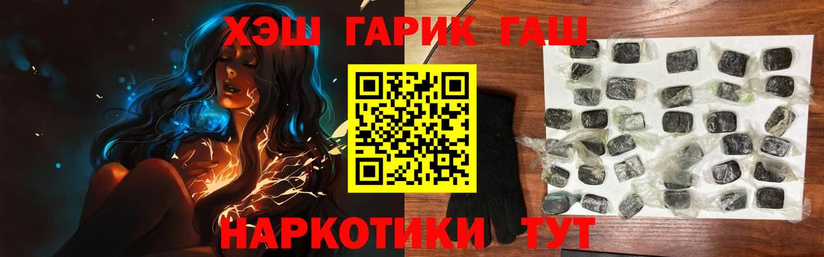 Гашиш Ice-O-Lator  Вход с VPN  Нальчик 