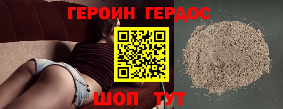 Нальчик  Героин  Вход с VPN  Героин Heroin 