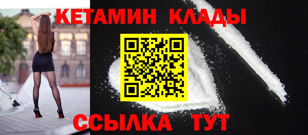 Кетамин VHQ  Вход с VPN  дарк нет наркотические препараты  Нальчик 