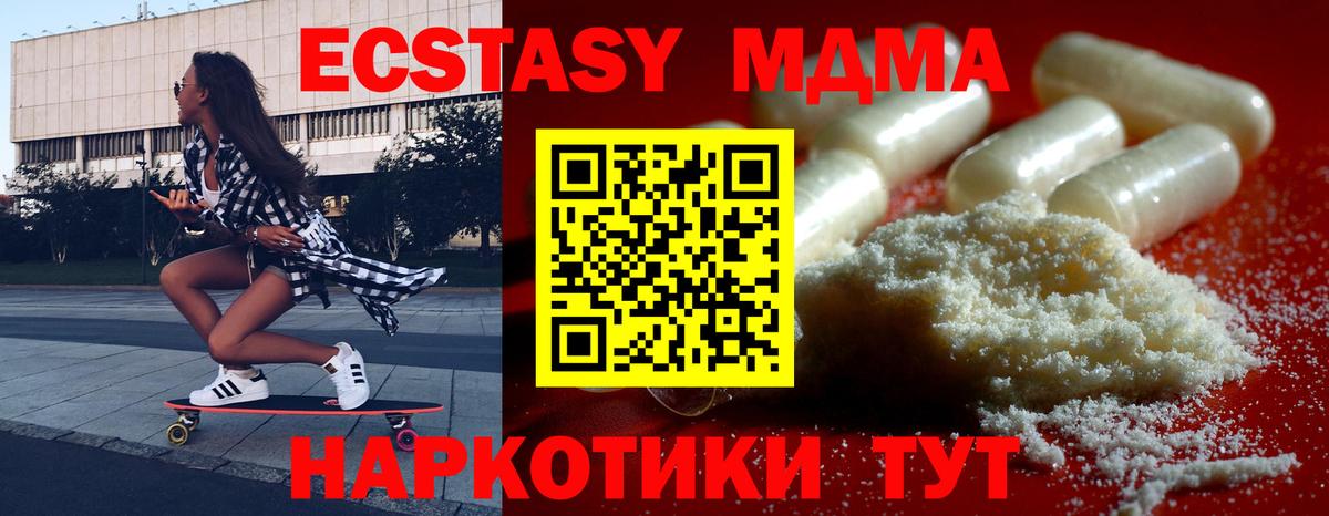 МДМА кристаллы Нальчик
