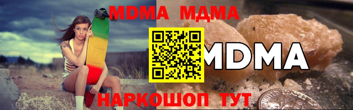 MDMA crystal  МДМА crystal  MDMA  Нальчик  Вход с VPN 