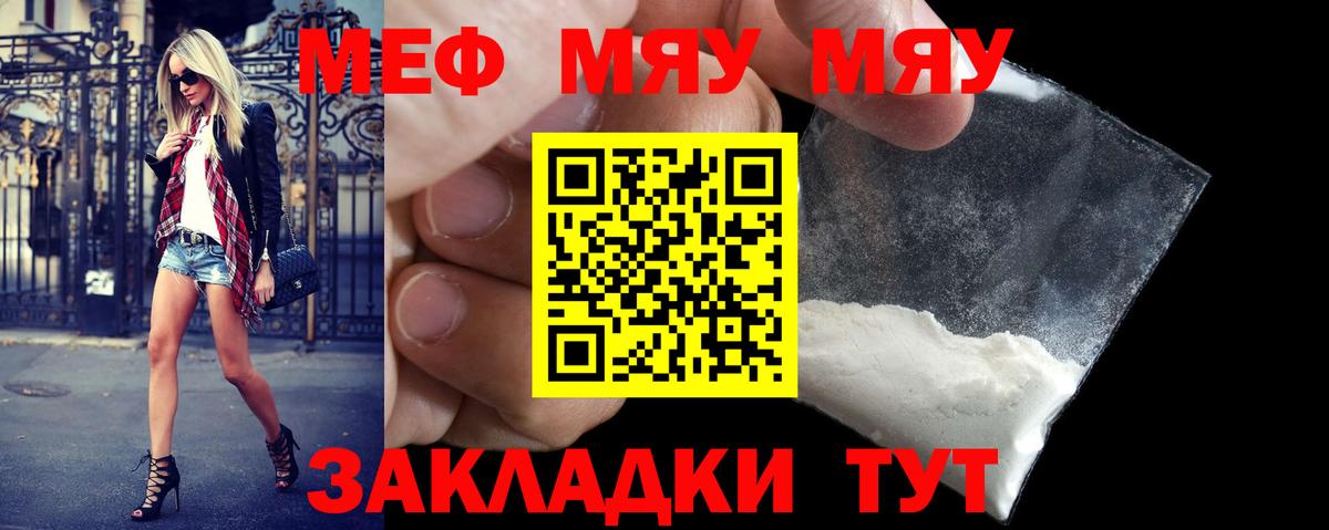 Меф mephedrone  Вход с VPN  Меф mephedrone  Меф  Нальчик 