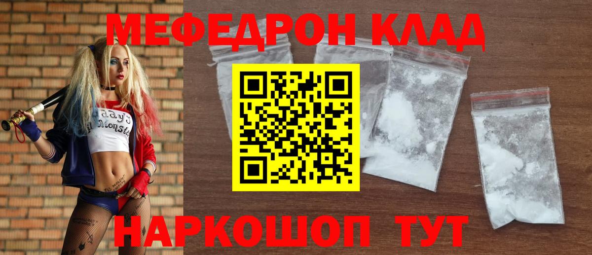 МЕФ кристаллы Нальчик