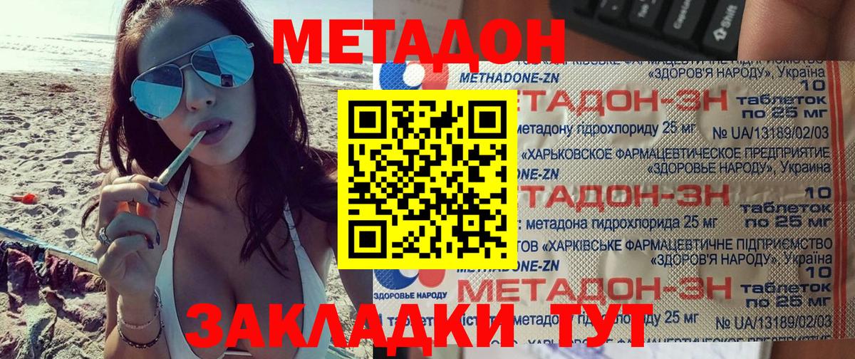 Метадон белоснежный  Вход с VPN  ОМГ ОМГ ССЫЛКА  Нальчик 