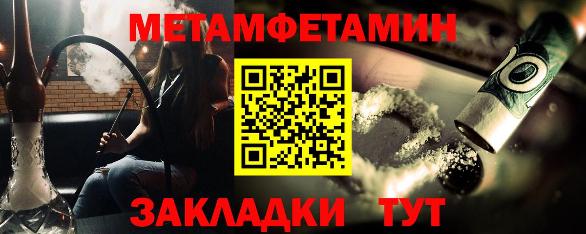 МЕТАМФЕТАМИН Декстрометамфетамин 99.9% Нальчик