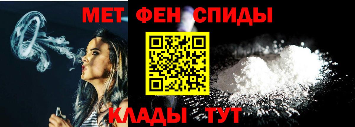 Нальчик  МЕТАМФЕТАМИН пудра  Вход с VPN 