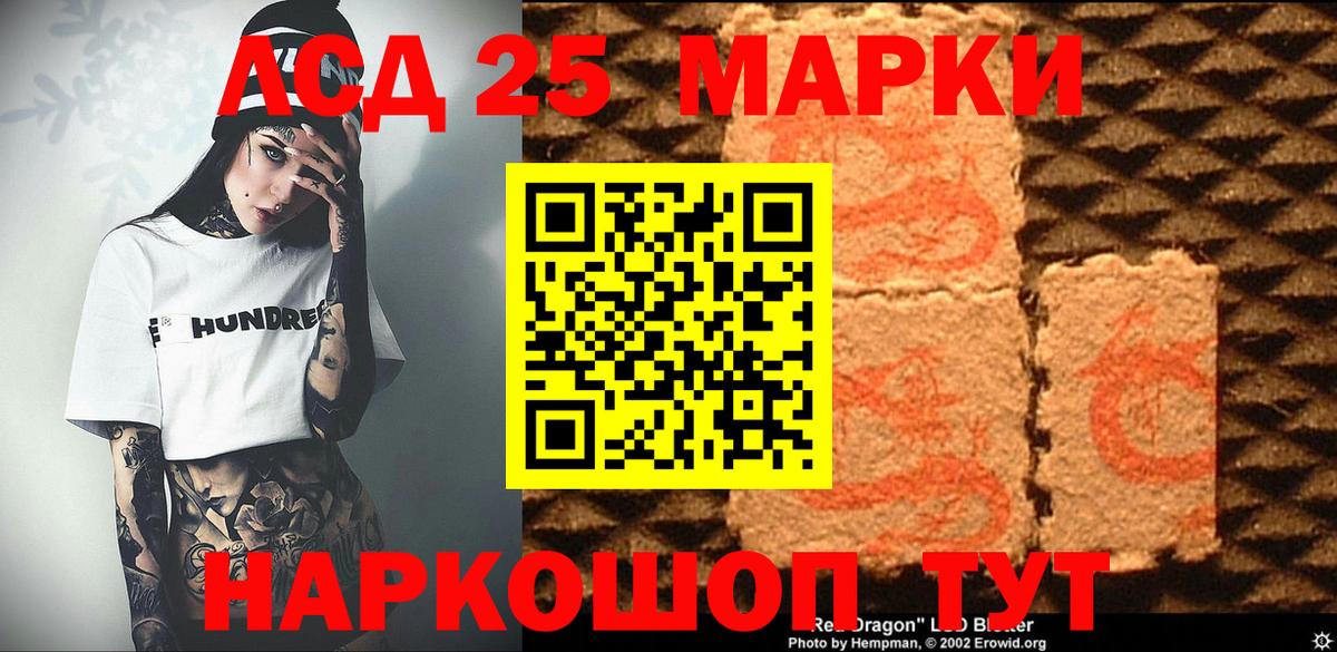 Марки 25I-NBOMe 1500мкг Нальчик