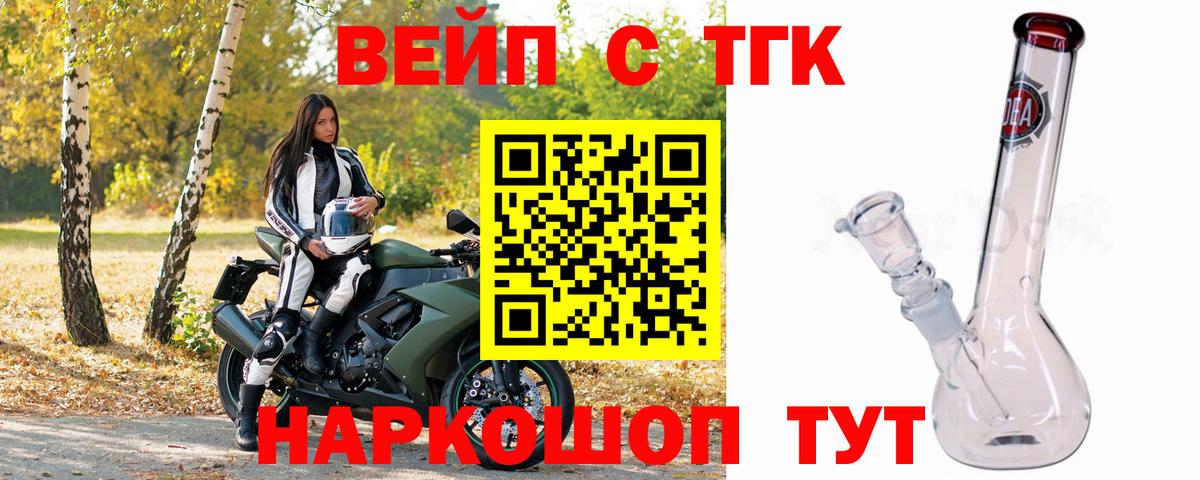 Дистиллят ТГК жижа Нальчик
